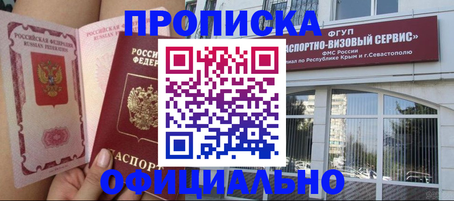 временная регистрация адрес в Малой Вишере