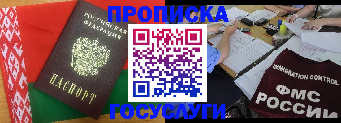 временная прописка в Малой Вишере